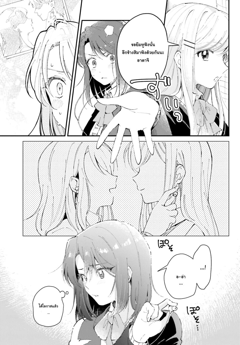 Adachi to Shimamura Official Comic Anthology page 5