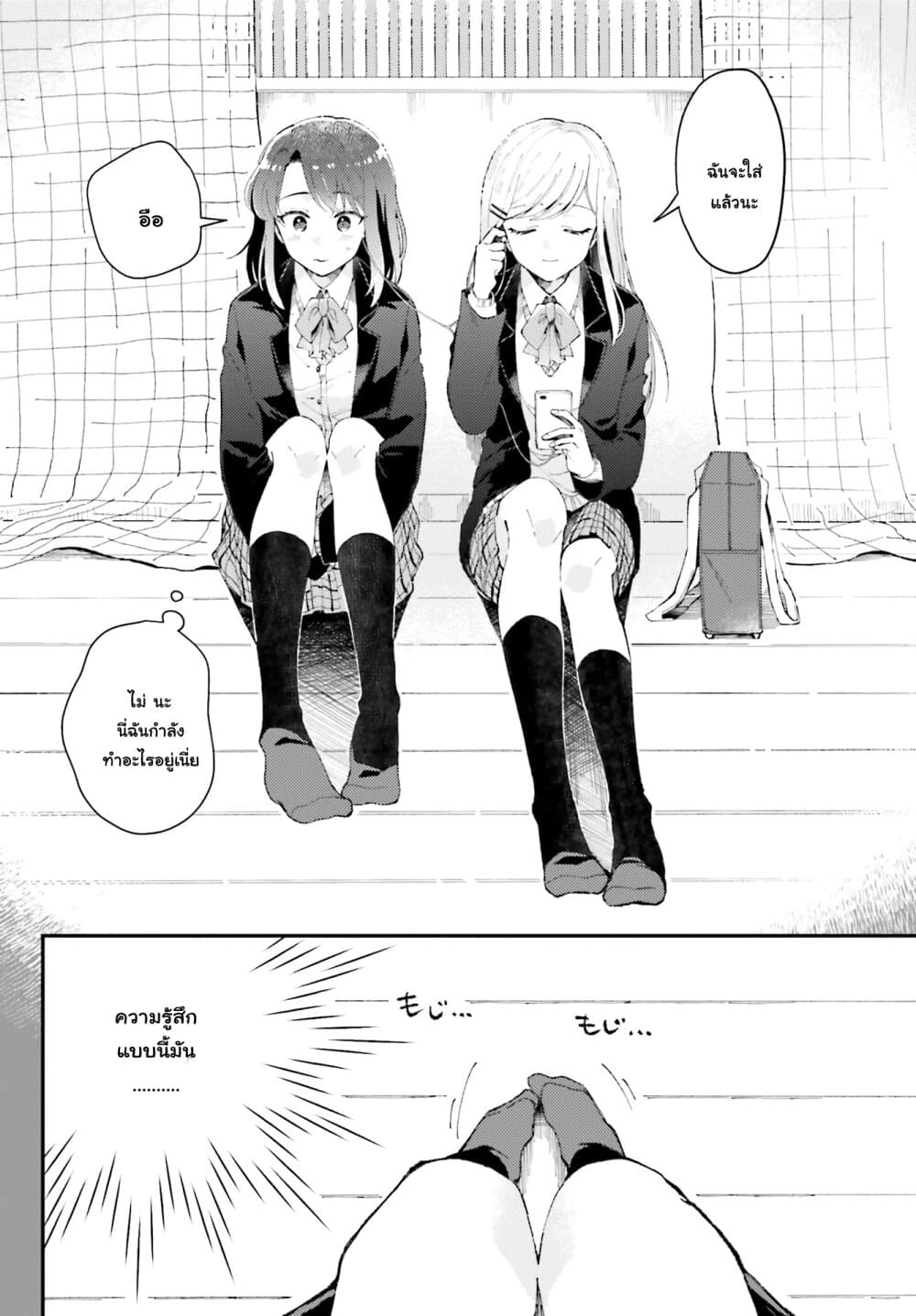Adachi to Shimamura Official Comic Anthology page 6