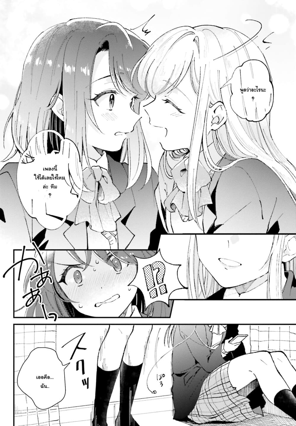 Adachi to Shimamura Official Comic Anthology page 8