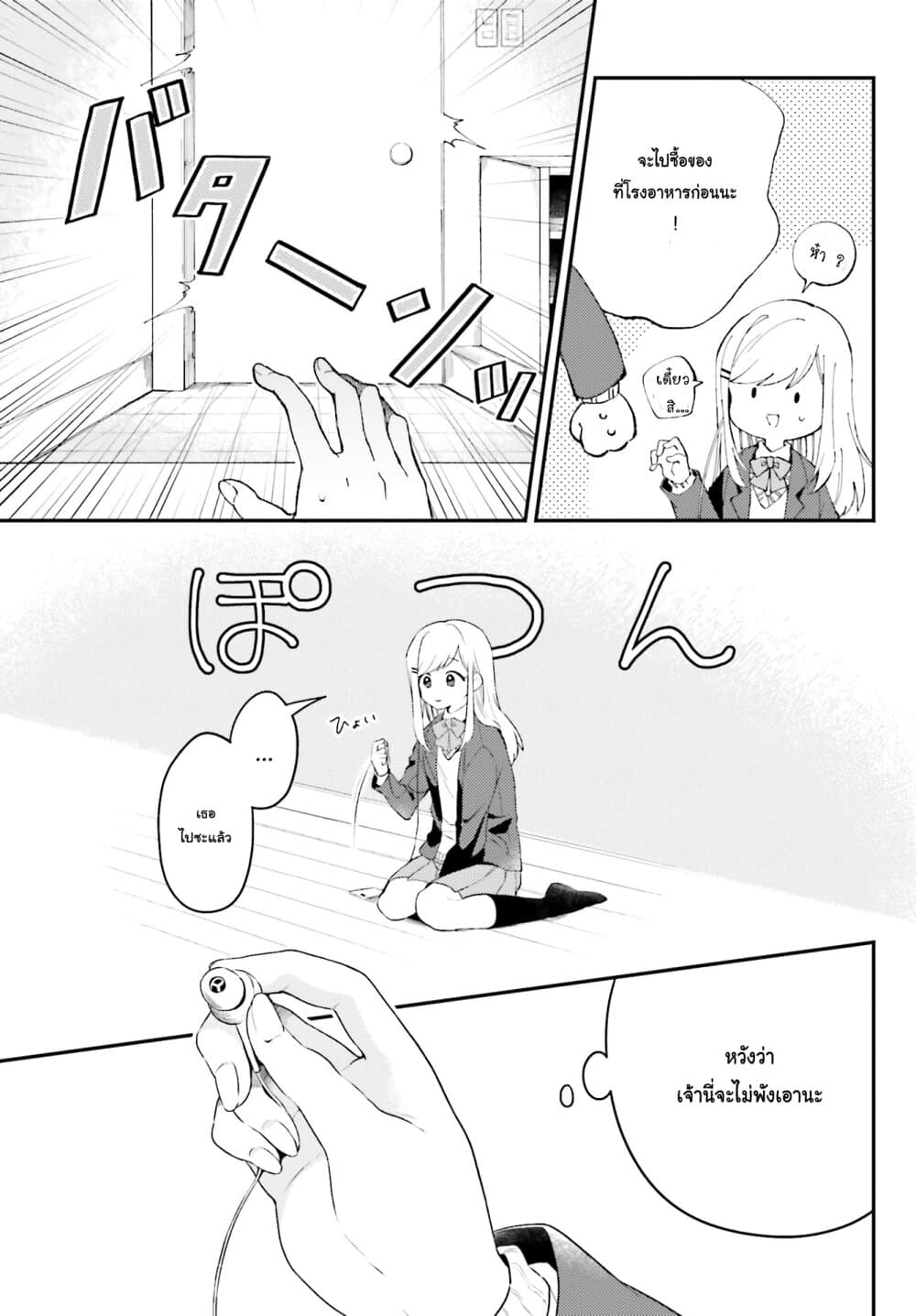 Adachi to Shimamura Official Comic Anthology page 9