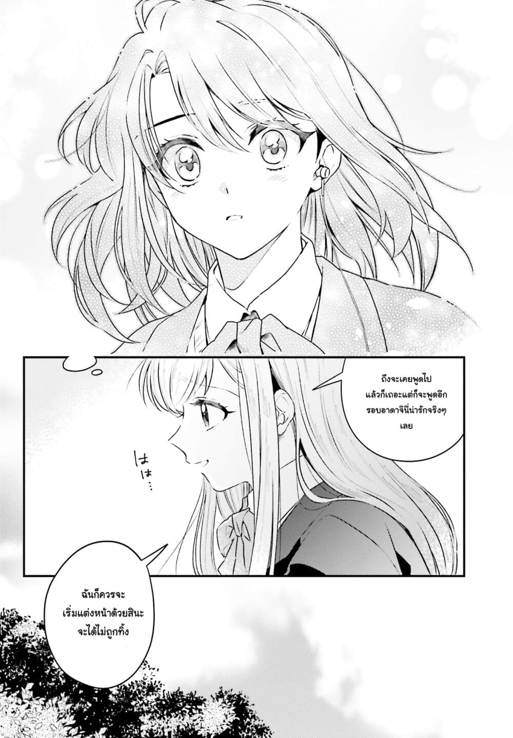 Adachi to Shimamura Official Comic Anthology page 10