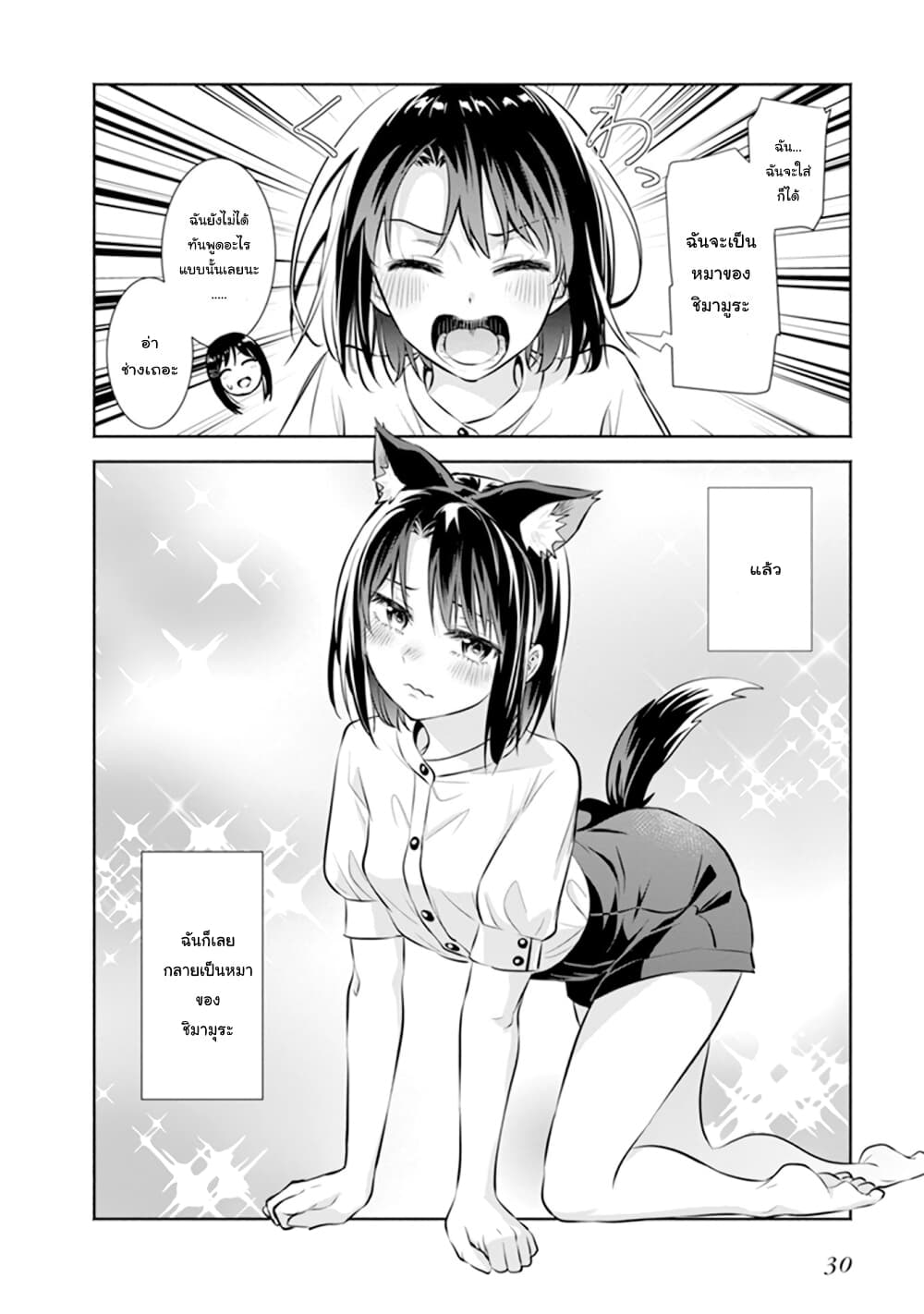 Adachi to Shimamura Official Comic Anthology page 2