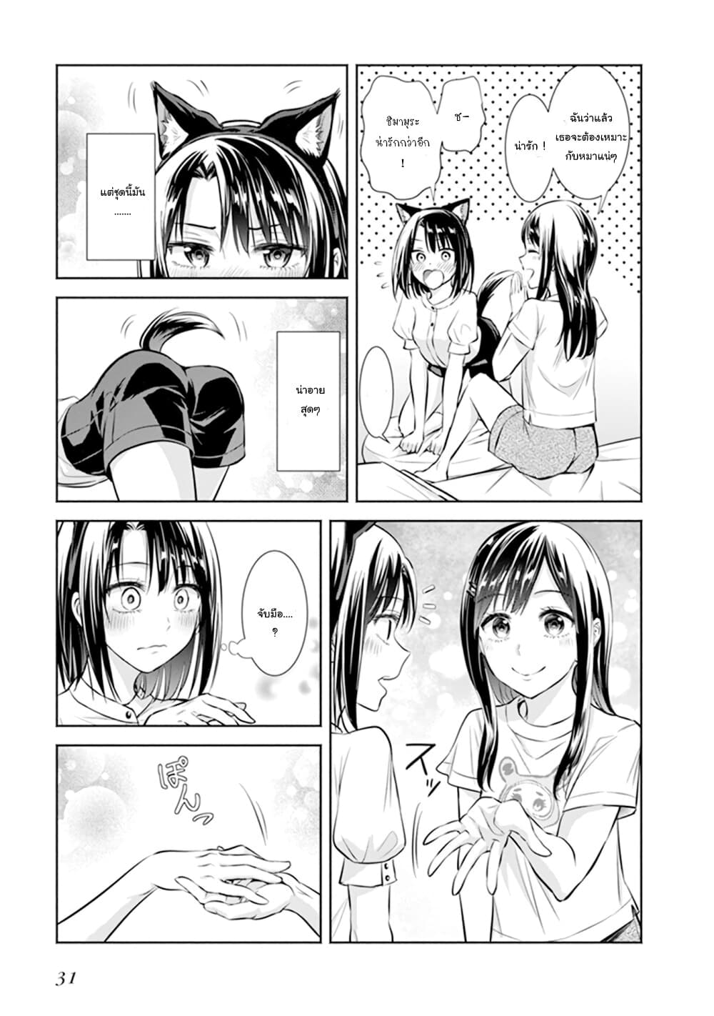Adachi to Shimamura Official Comic Anthology page 3