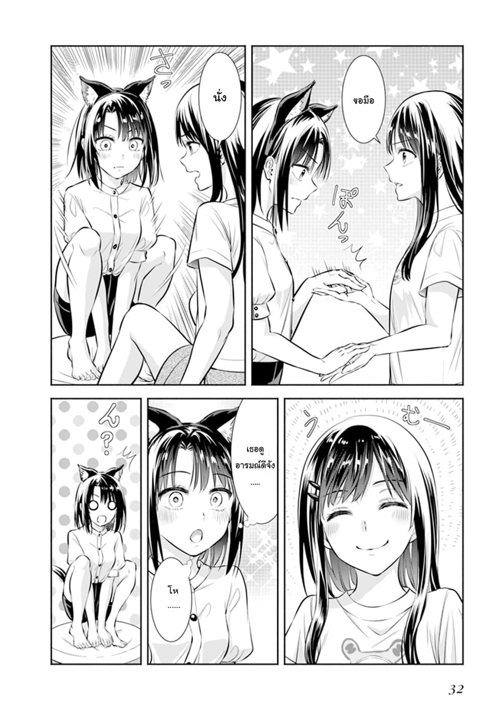 Adachi to Shimamura Official Comic Anthology page 4