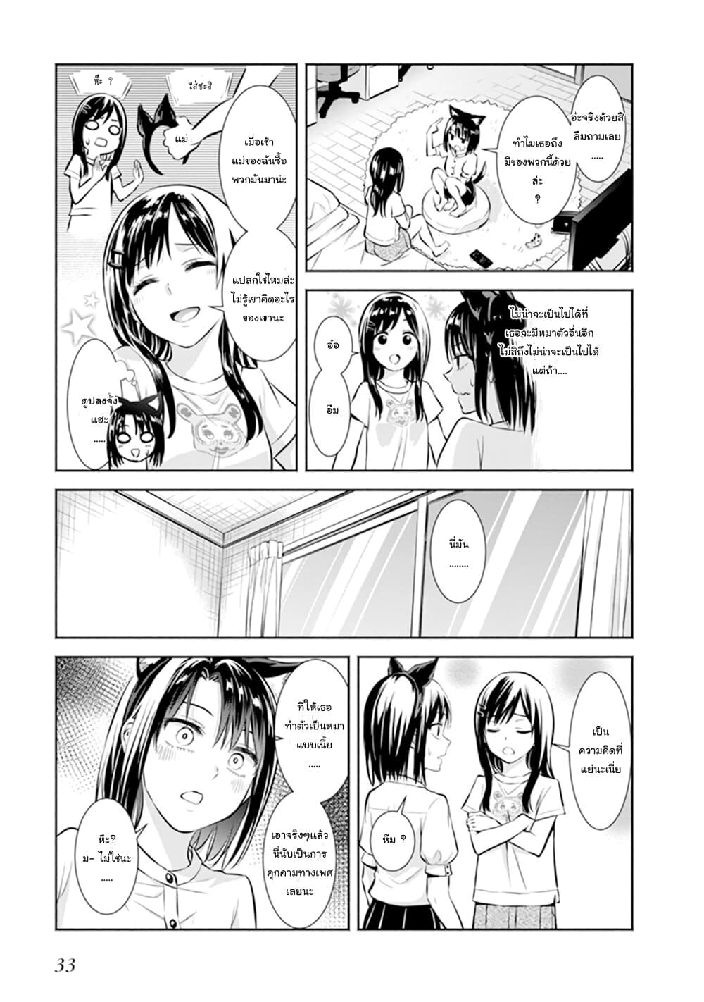 Adachi to Shimamura Official Comic Anthology page 5