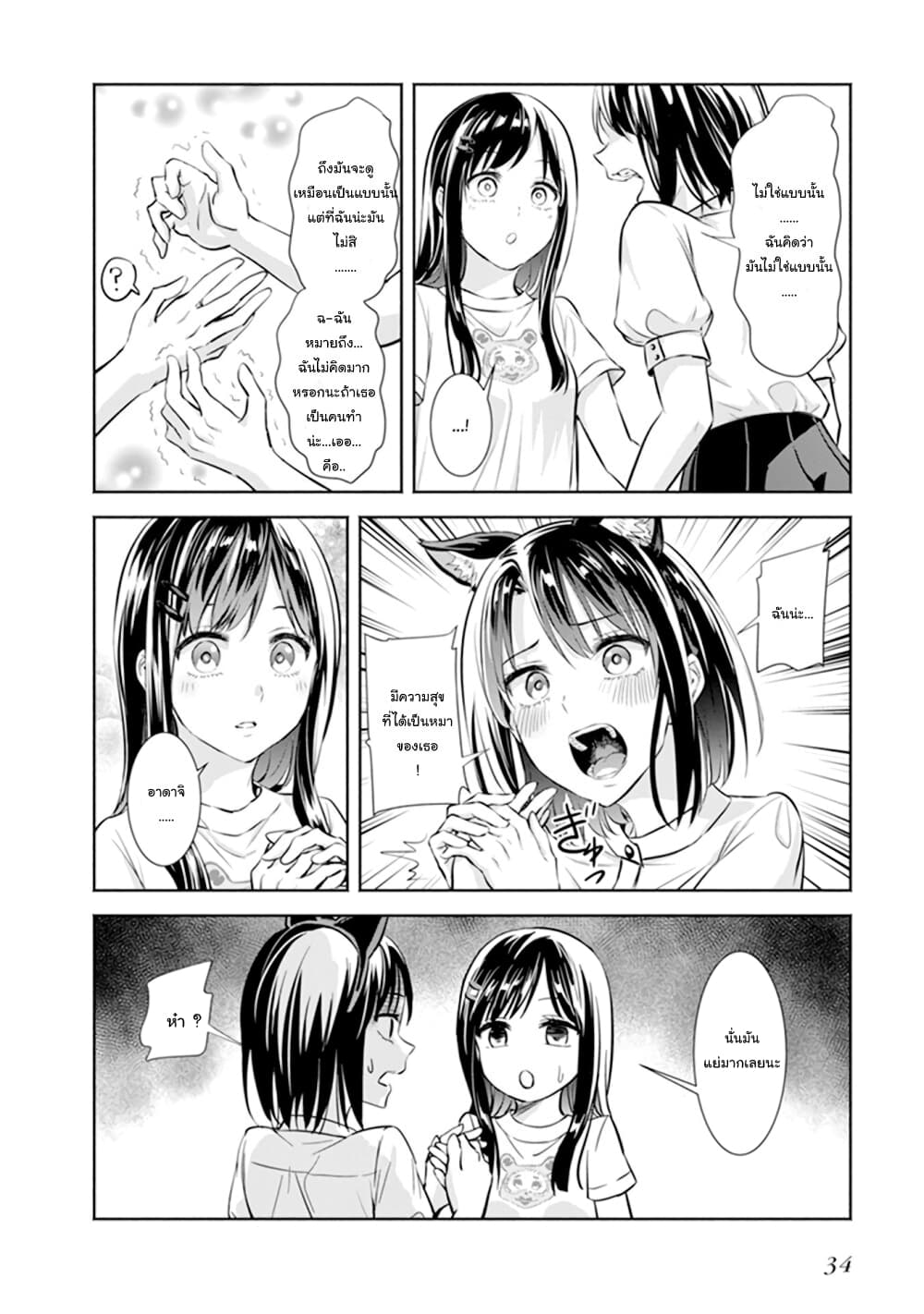 Adachi to Shimamura Official Comic Anthology page 6