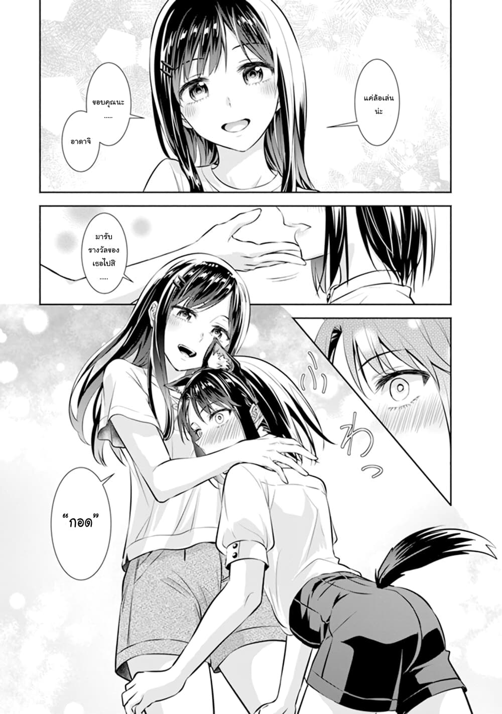Adachi to Shimamura Official Comic Anthology page 7
