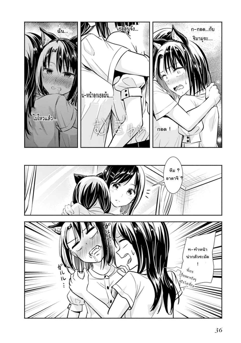 Adachi to Shimamura Official Comic Anthology page 8