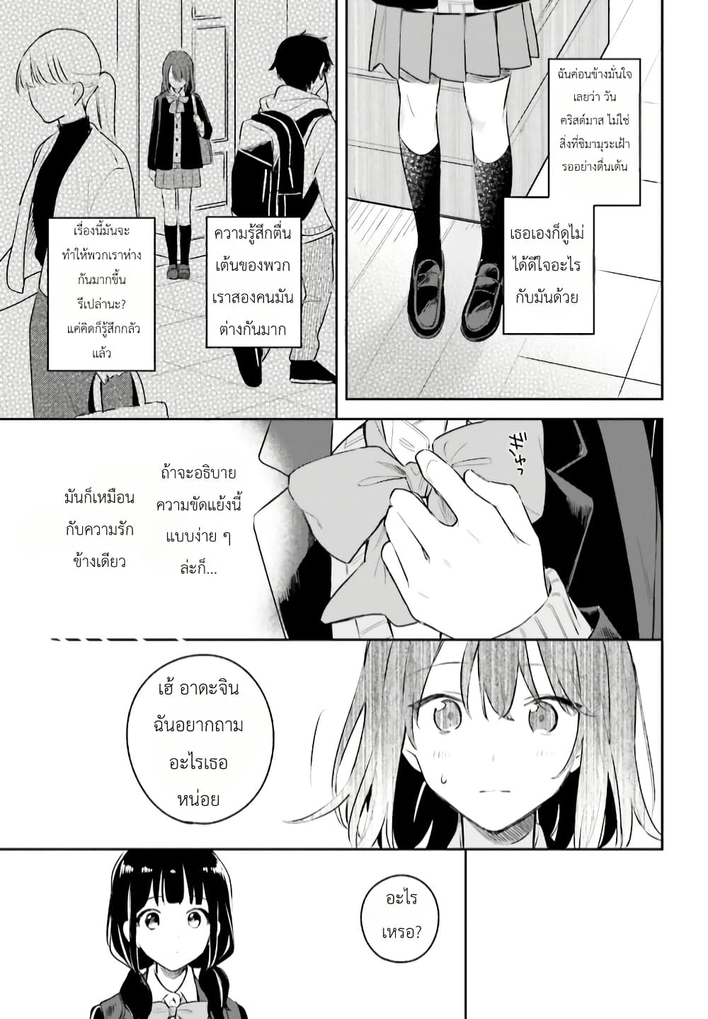 Adachi to Shimamura (Yuzuhara Moke) page 1