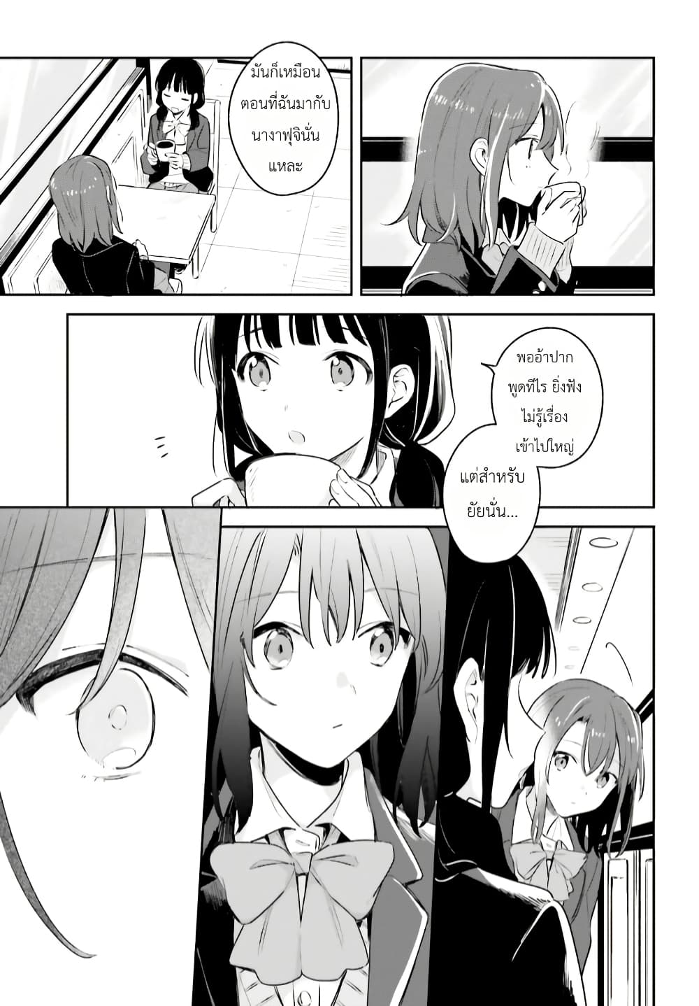 Adachi to Shimamura (Yuzuhara Moke) page 5