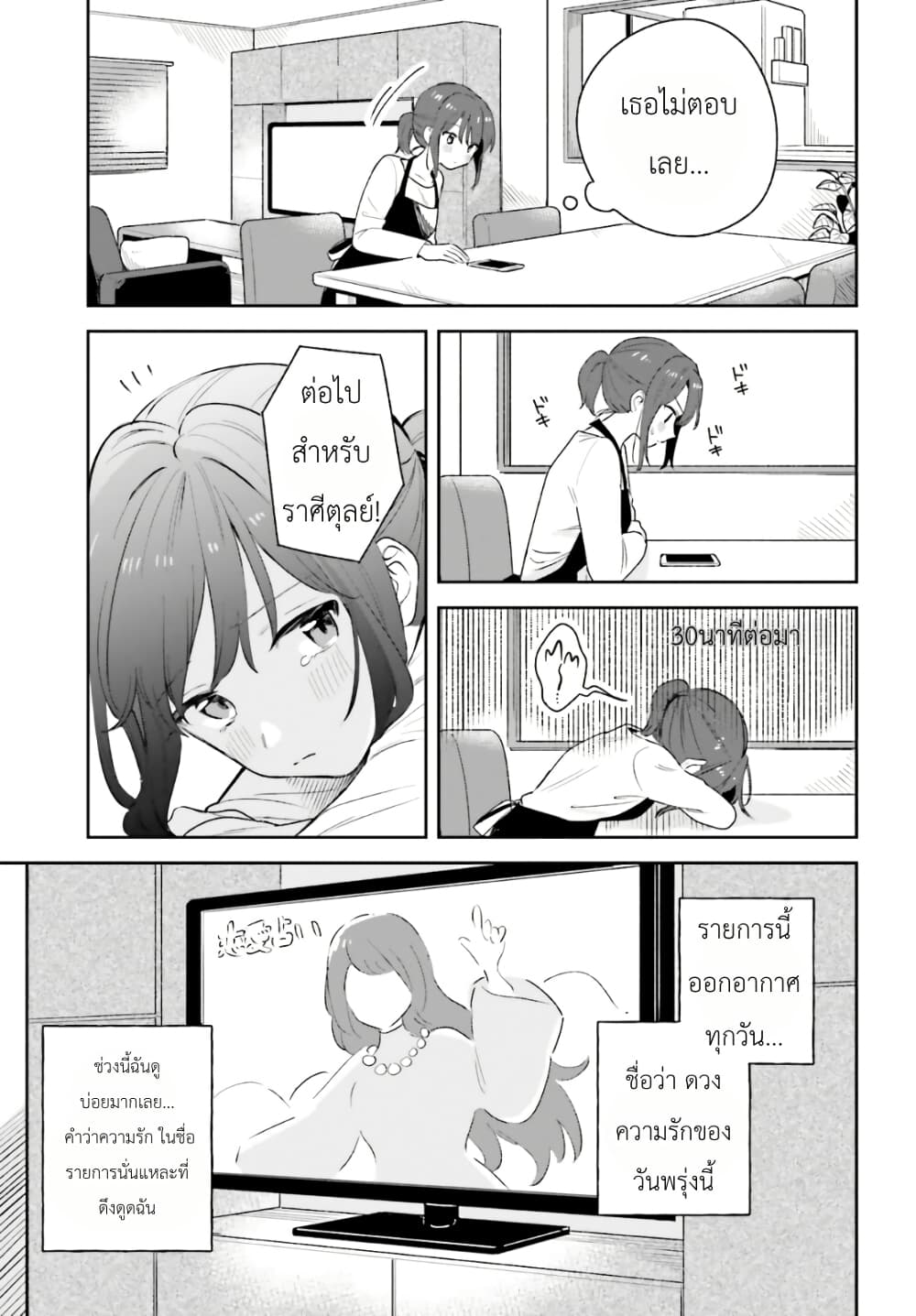 Adachi to Shimamura (Yuzuhara Moke) page 9