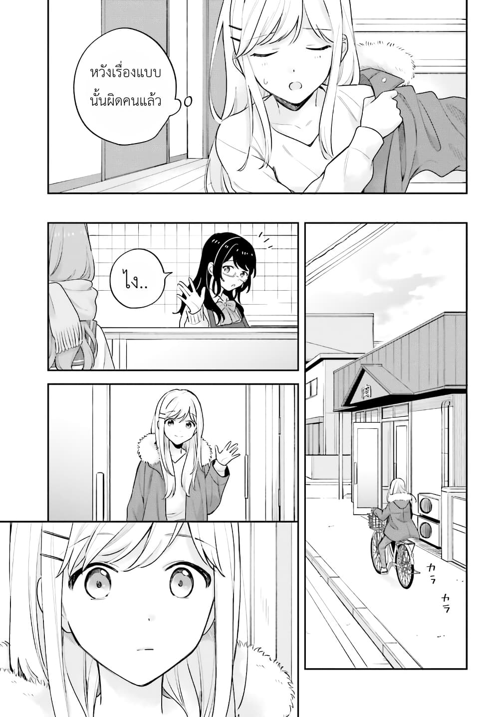 Adachi to Shimamura (Yuzuhara Moke) page 3