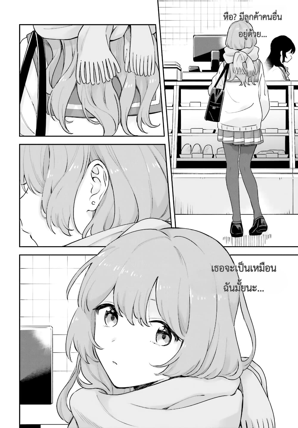 Adachi to Shimamura (Yuzuhara Moke) page 4