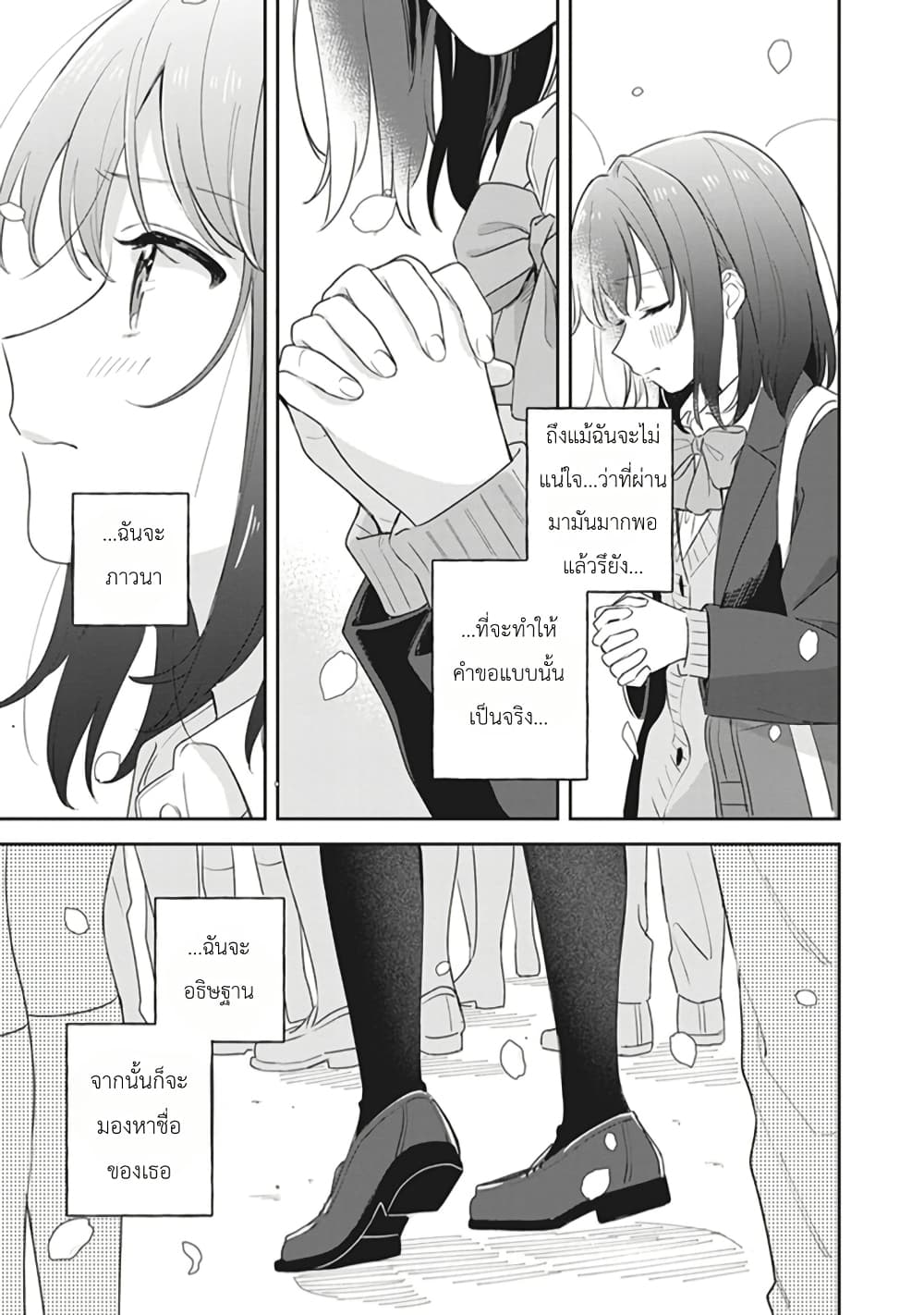 Adachi to Shimamura (Yuzuhara Moke) page 7
