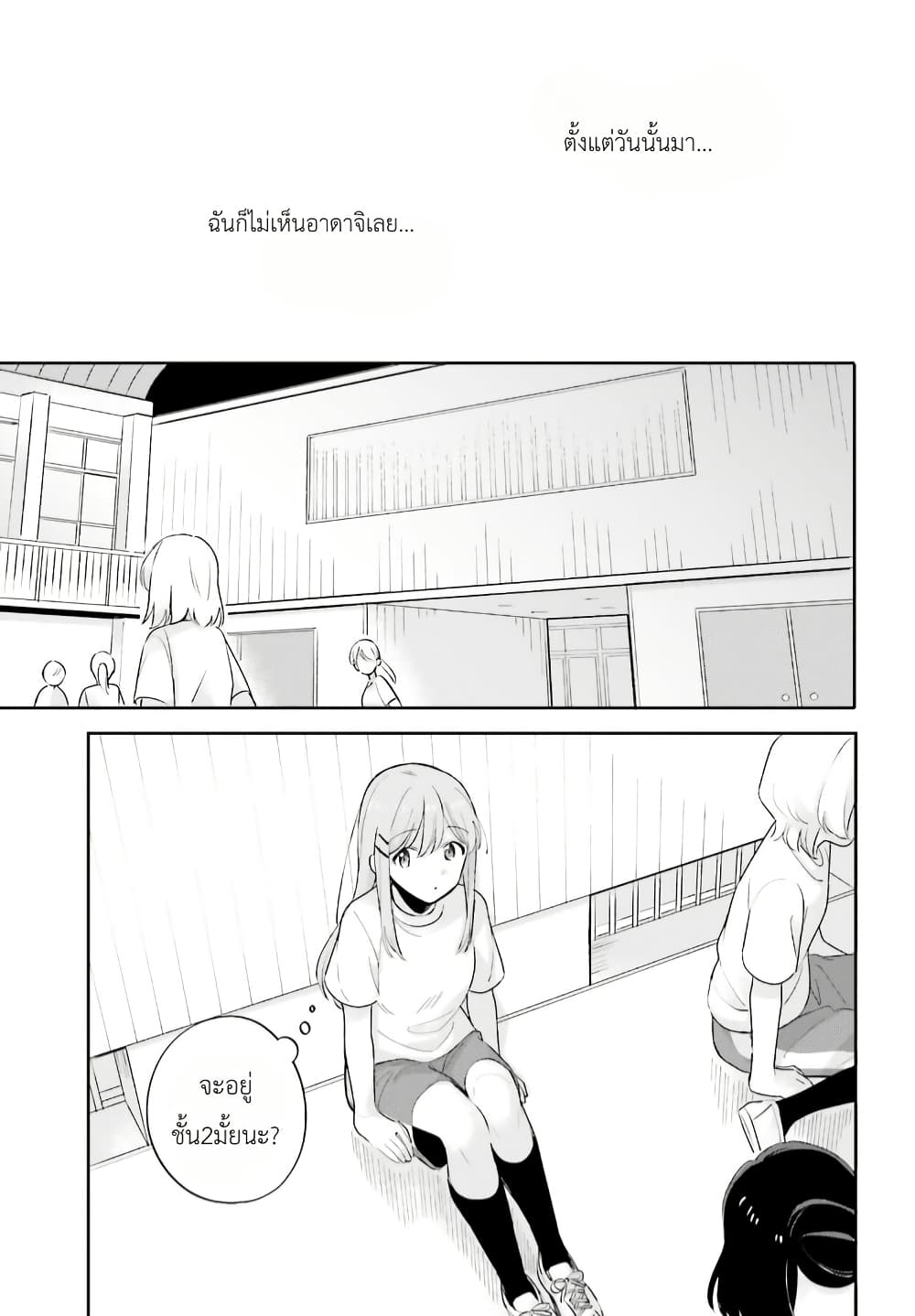 Adachi to Shimamura (Yuzuhara Moke) page 7