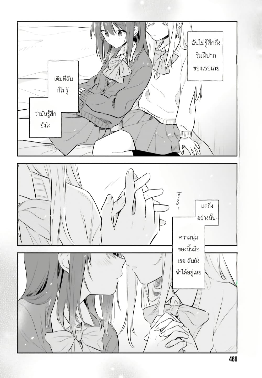 Adachi to Shimamura (Yuzuhara Moke) page 4