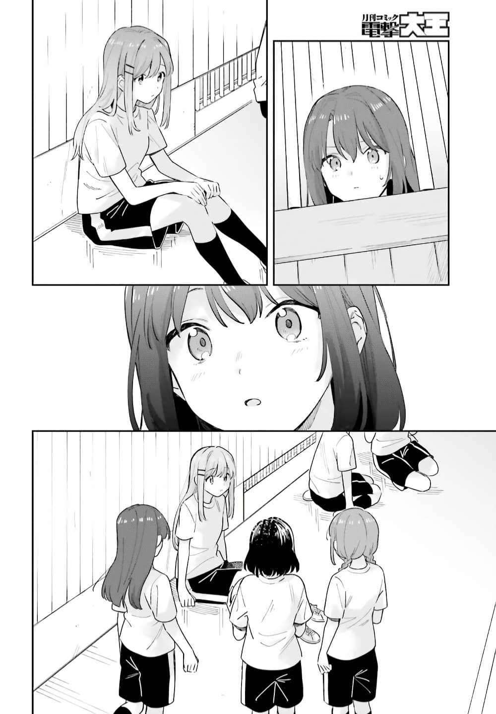 Adachi to Shimamura (Yuzuhara Moke) page 4