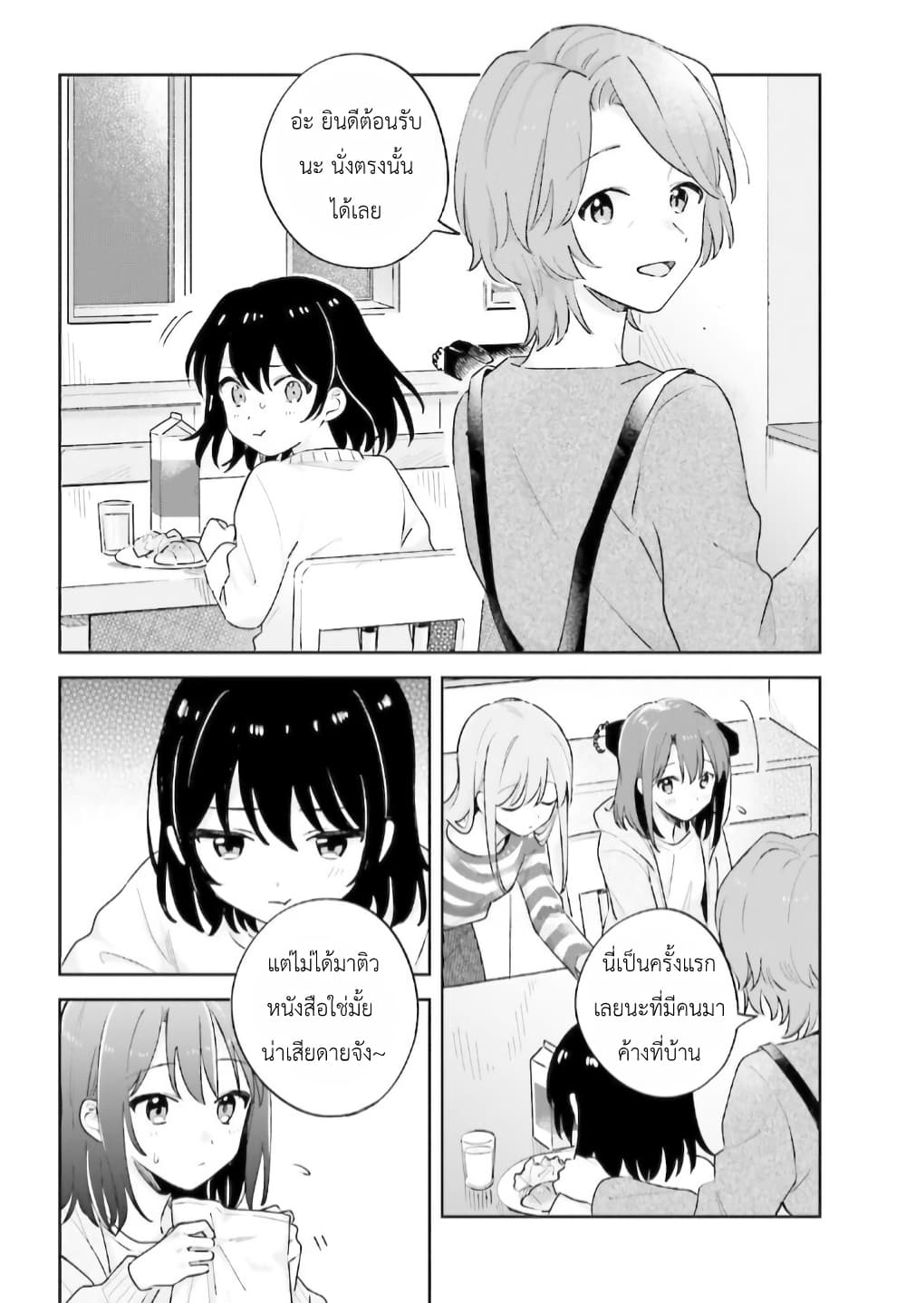 Adachi to Shimamura (Yuzuhara Moke) page 6