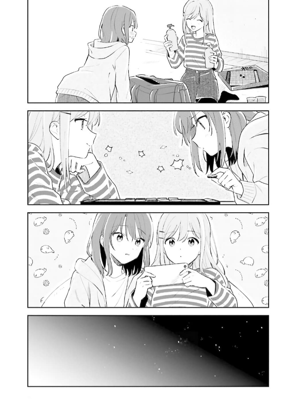 Adachi to Shimamura (Yuzuhara Moke) page 9