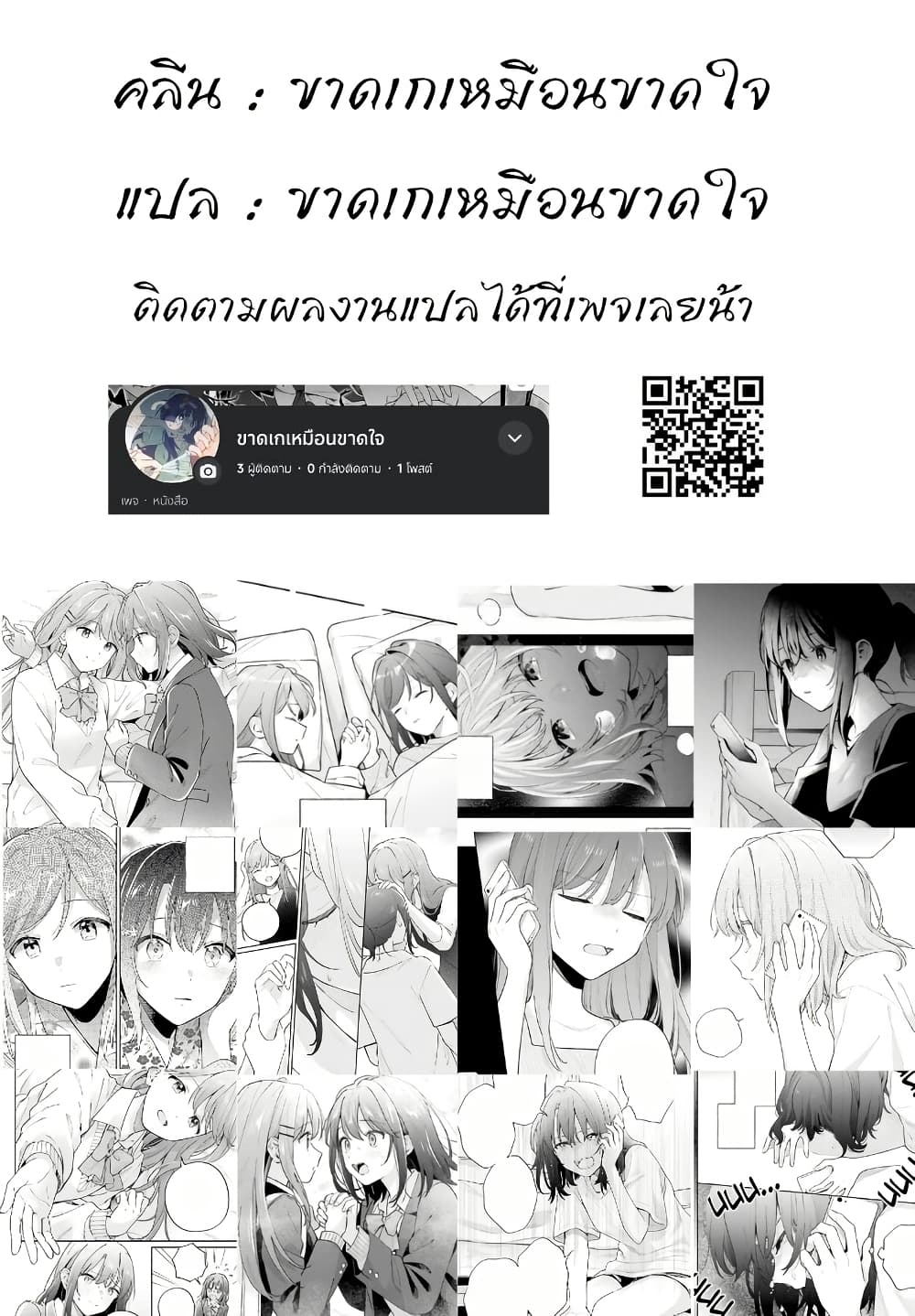 Adachi to Shimamura (Yuzuhara Moke) page 9