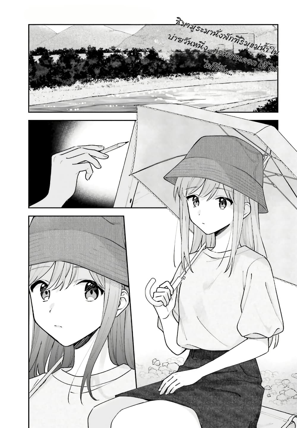 Adachi to Shimamura (Yuzuhara Moke) page 1