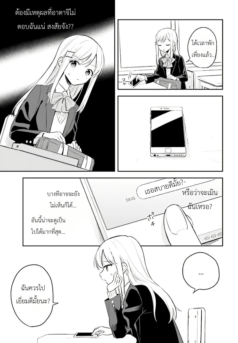 Adachi to Shimamura (Yuzuhara Moke) page 5