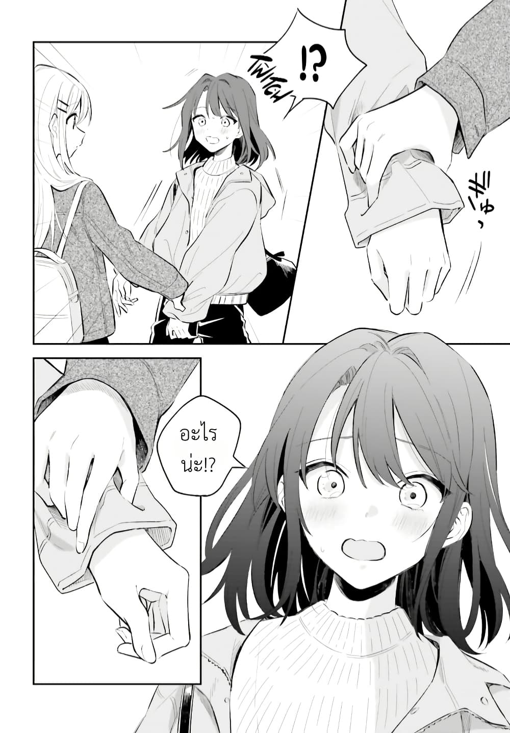 Adachi to Shimamura (Yuzuhara Moke) page 6