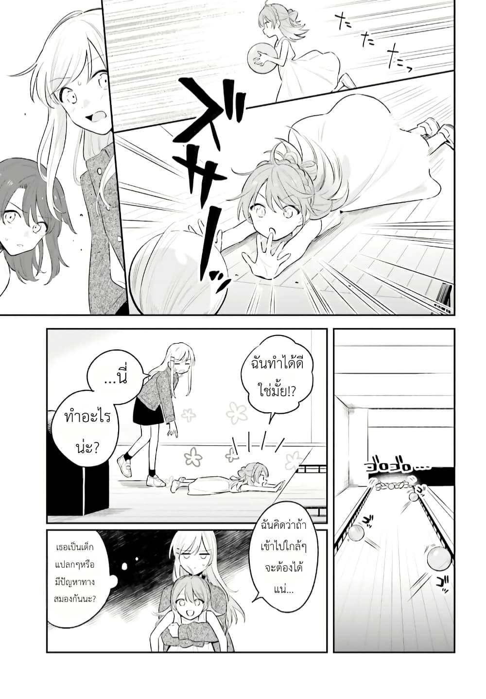 Adachi to Shimamura (Yuzuhara Moke) page 6