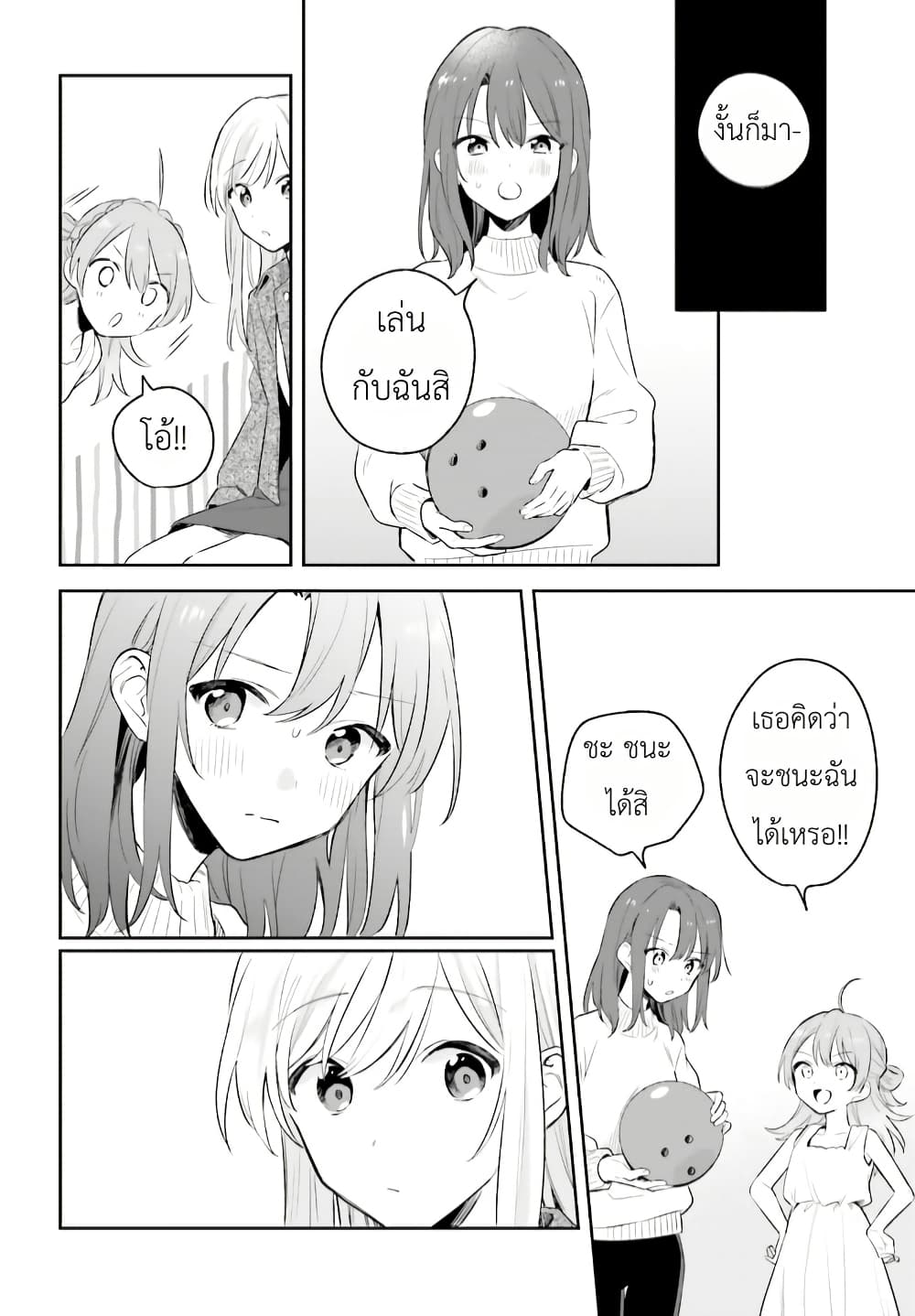Adachi to Shimamura (Yuzuhara Moke) page 9