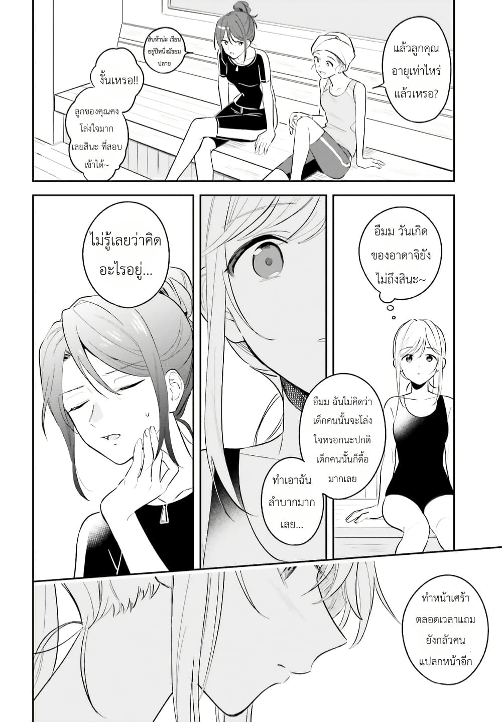 Adachi to Shimamura (Yuzuhara Moke) page 4