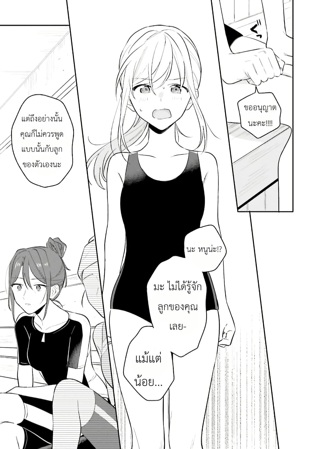 Adachi to Shimamura (Yuzuhara Moke) page 5