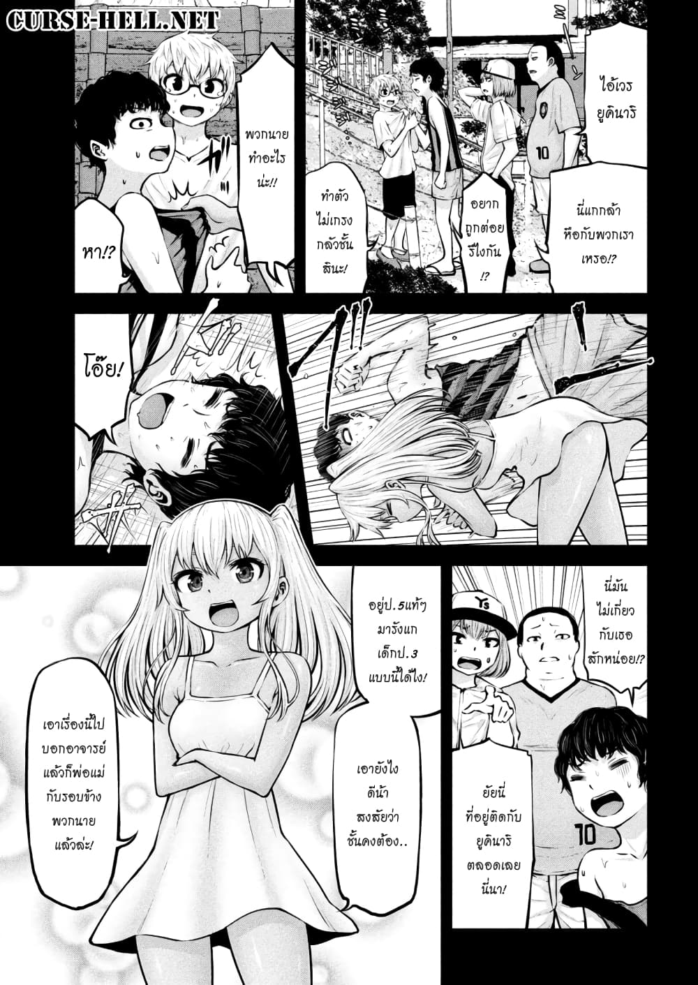 Adamasu no Majotachi page 1