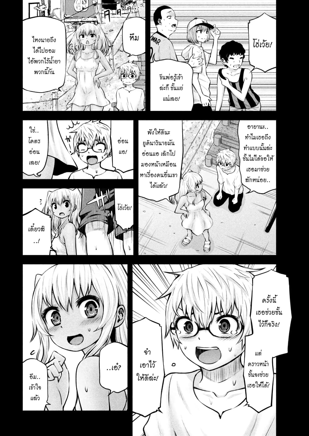 Adamasu no Majotachi page 2