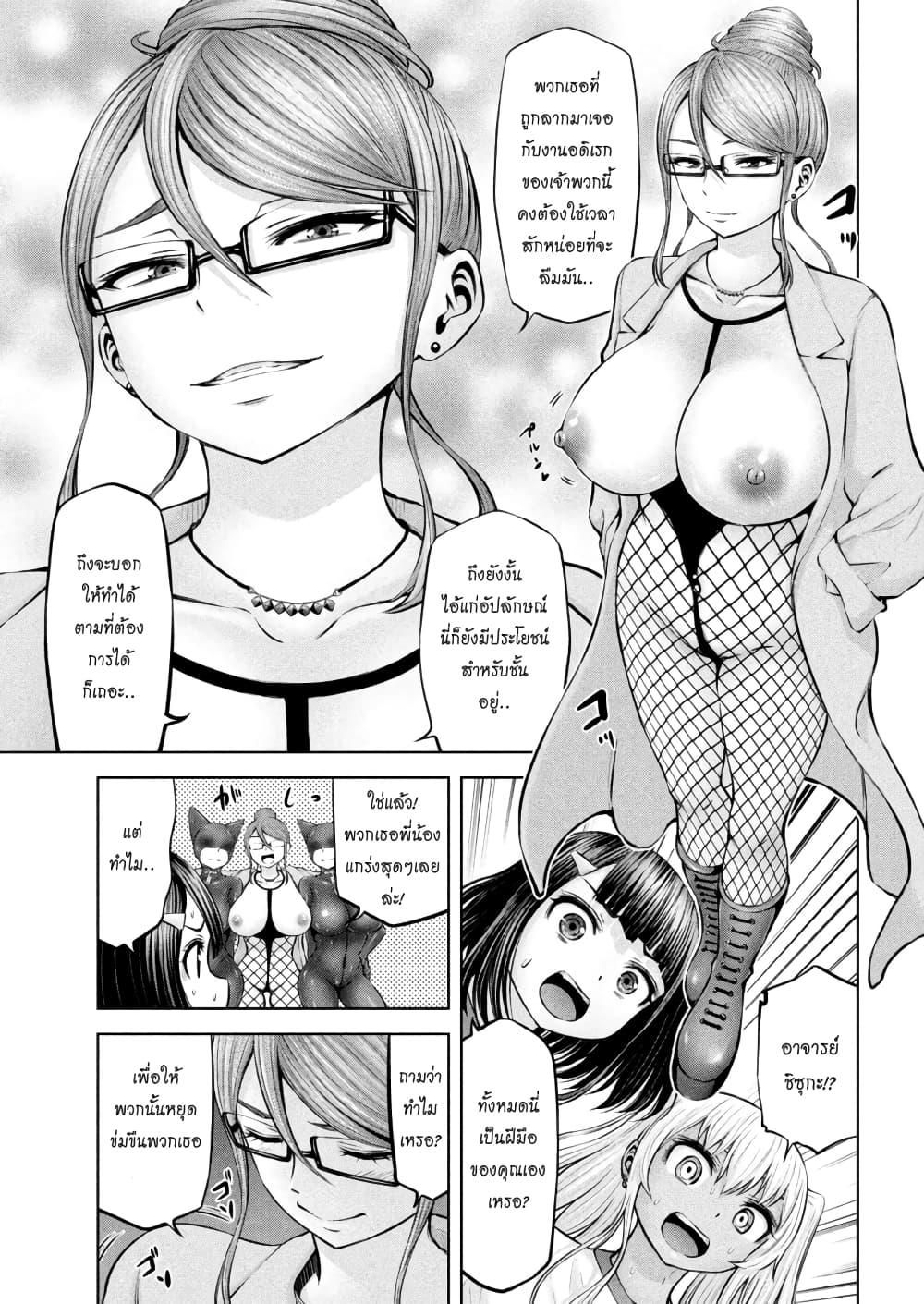 Adamasu no Majotachi page 8