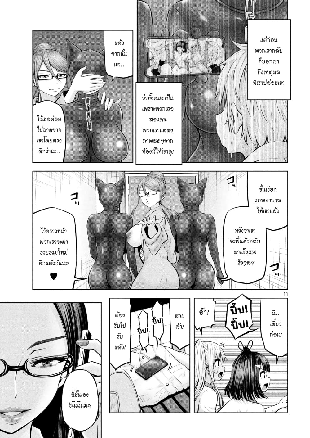 Adamasu no Majotachi page 10