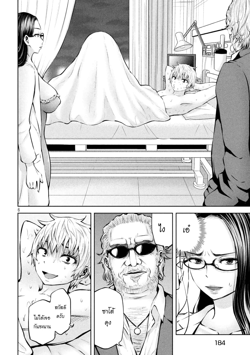 Adamasu no Majotachi page 6