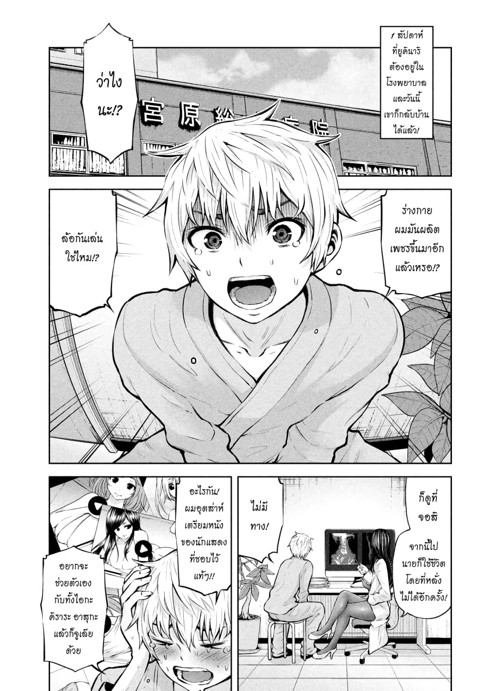 Adamasu no Majotachi page 2