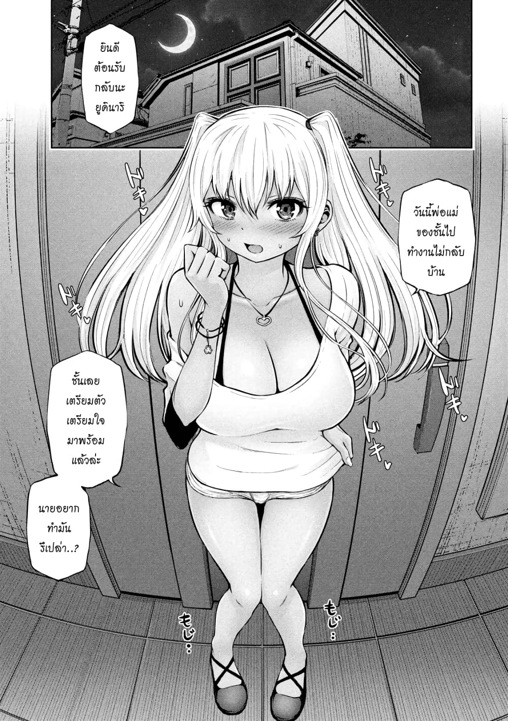 Adamasu no Majotachi page 4