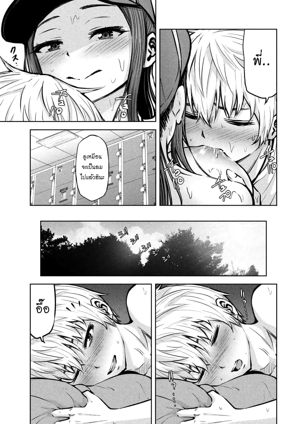 Adamasu no Majotachi page 9
