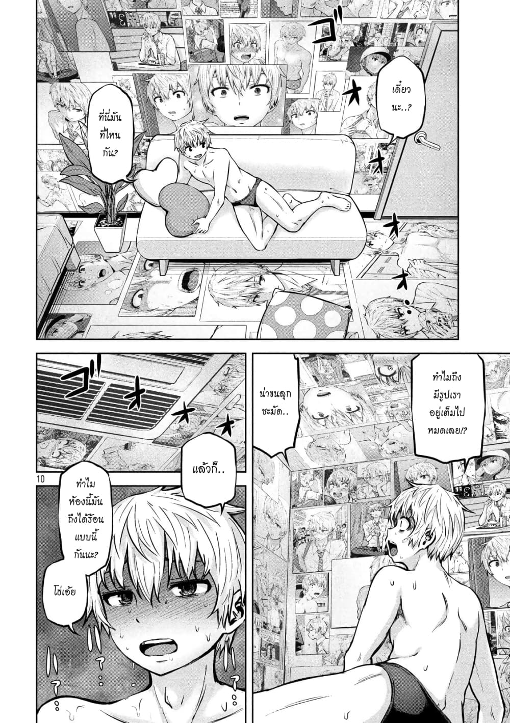 Adamasu no Majotachi page 10