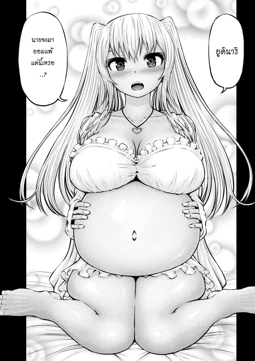 Adamasu no Majotachi page 7