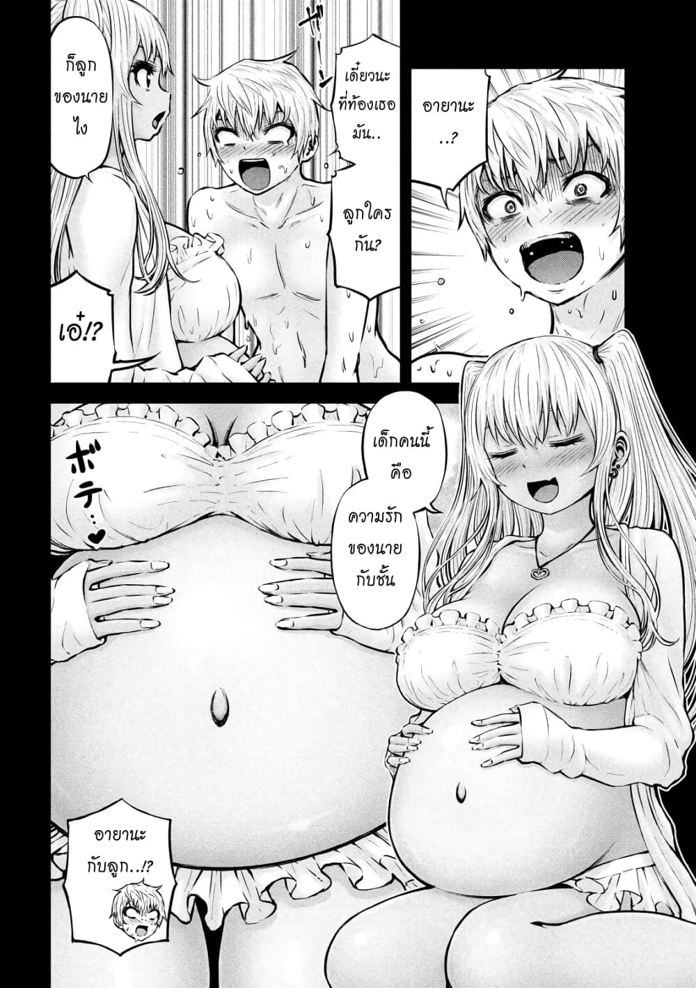 Adamasu no Majotachi page 8