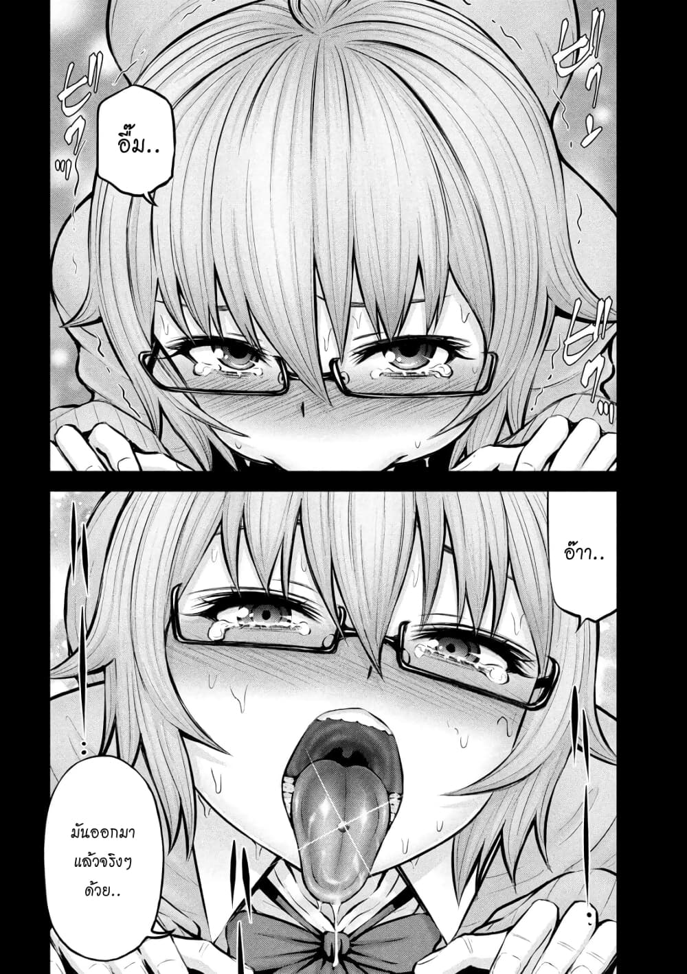 Adamasu no Majotachi page 4