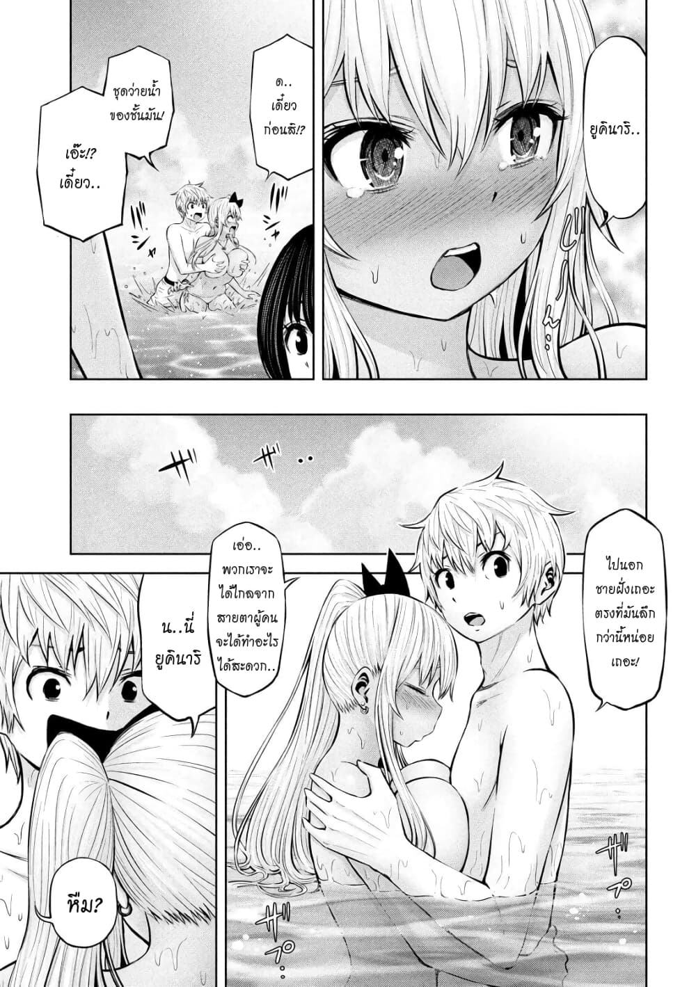 Adamasu no Majotachi page 7