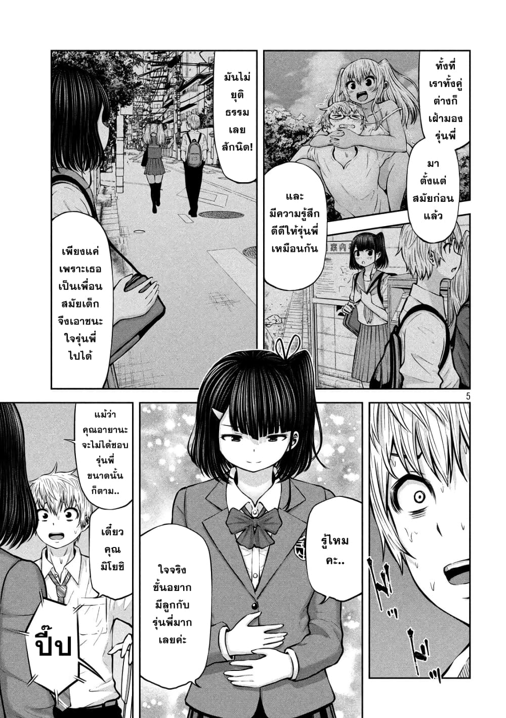 Adamasu no Majotachi page 5