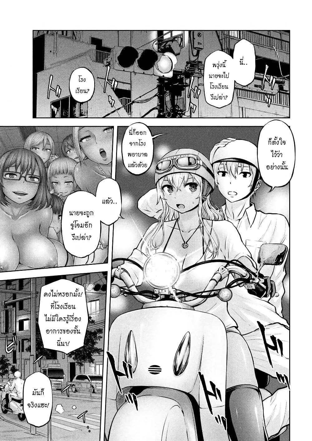 Adamasu no Majotachi page 3
