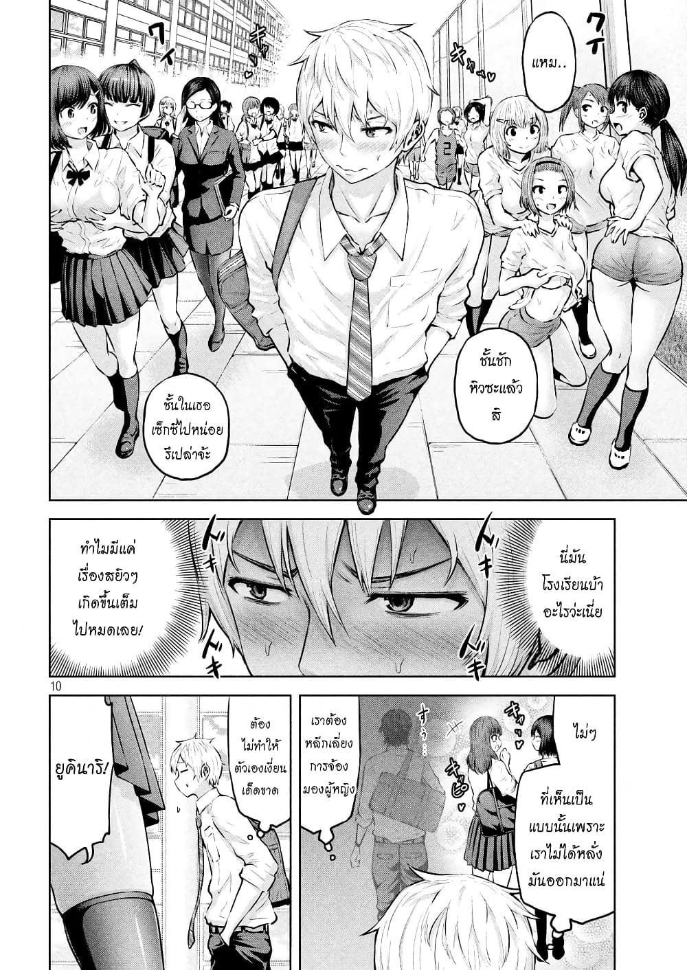Adamasu no Majotachi page 10
