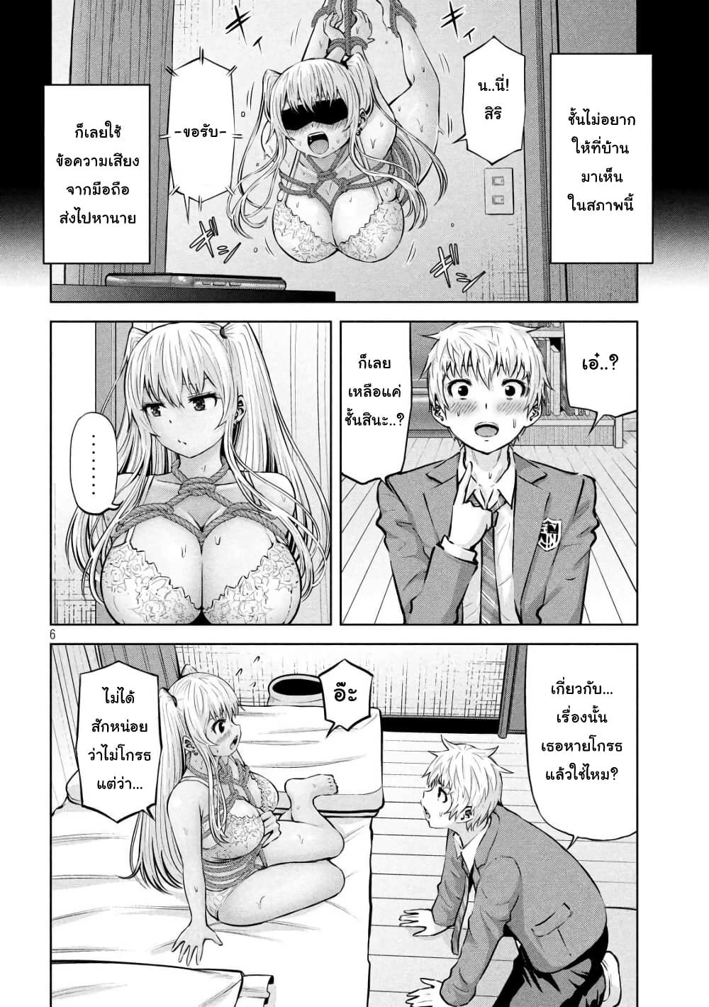 Adamasu no Majotachi page 6
