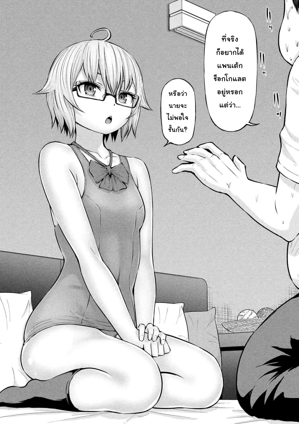 Adamasu no Majotachi page 10
