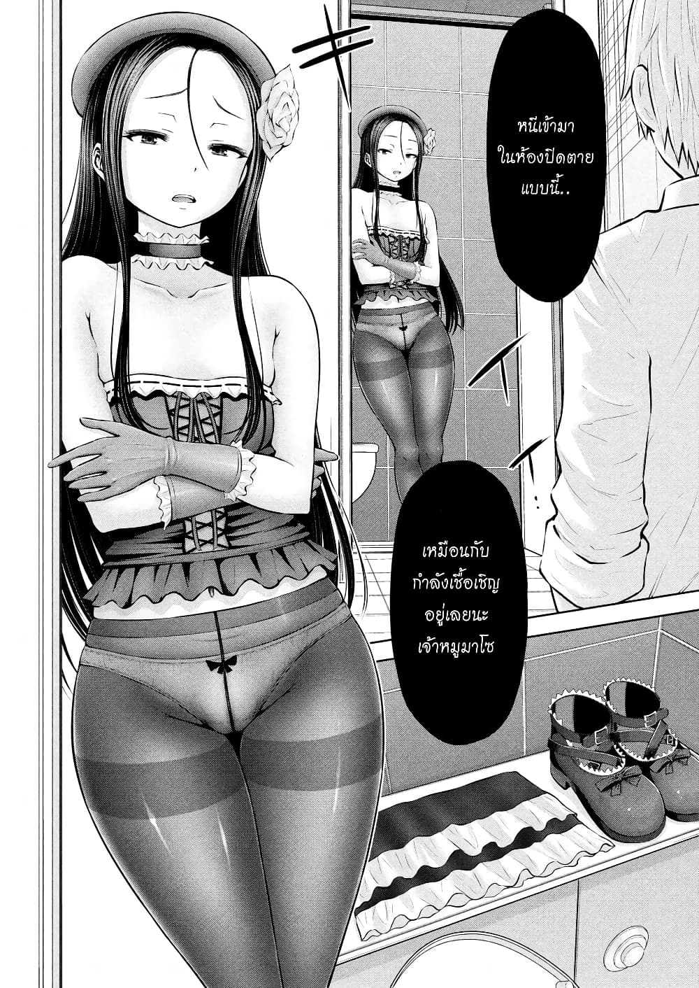 Adamasu no Majotachi page 10